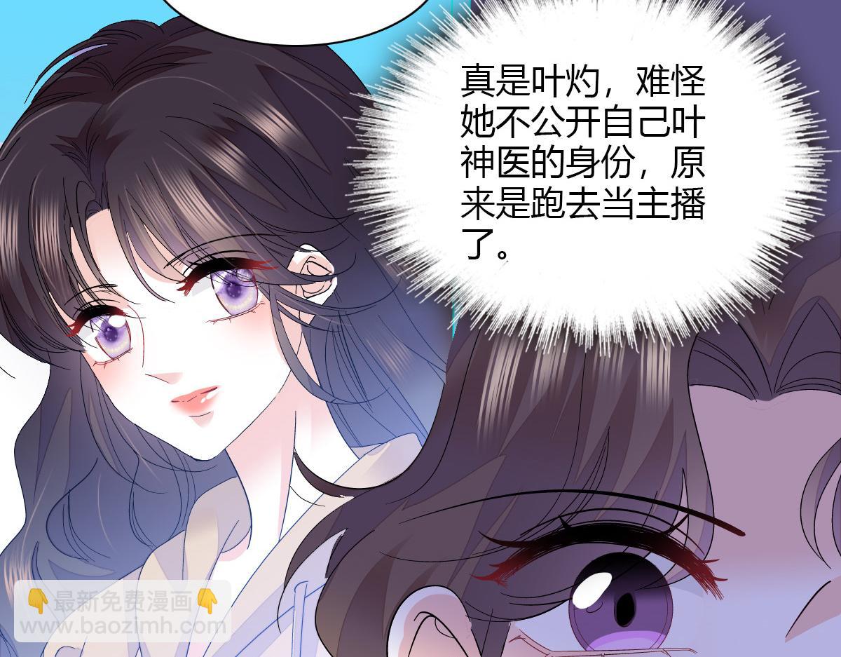 128 她送的是限量版？(1/2)-第129话