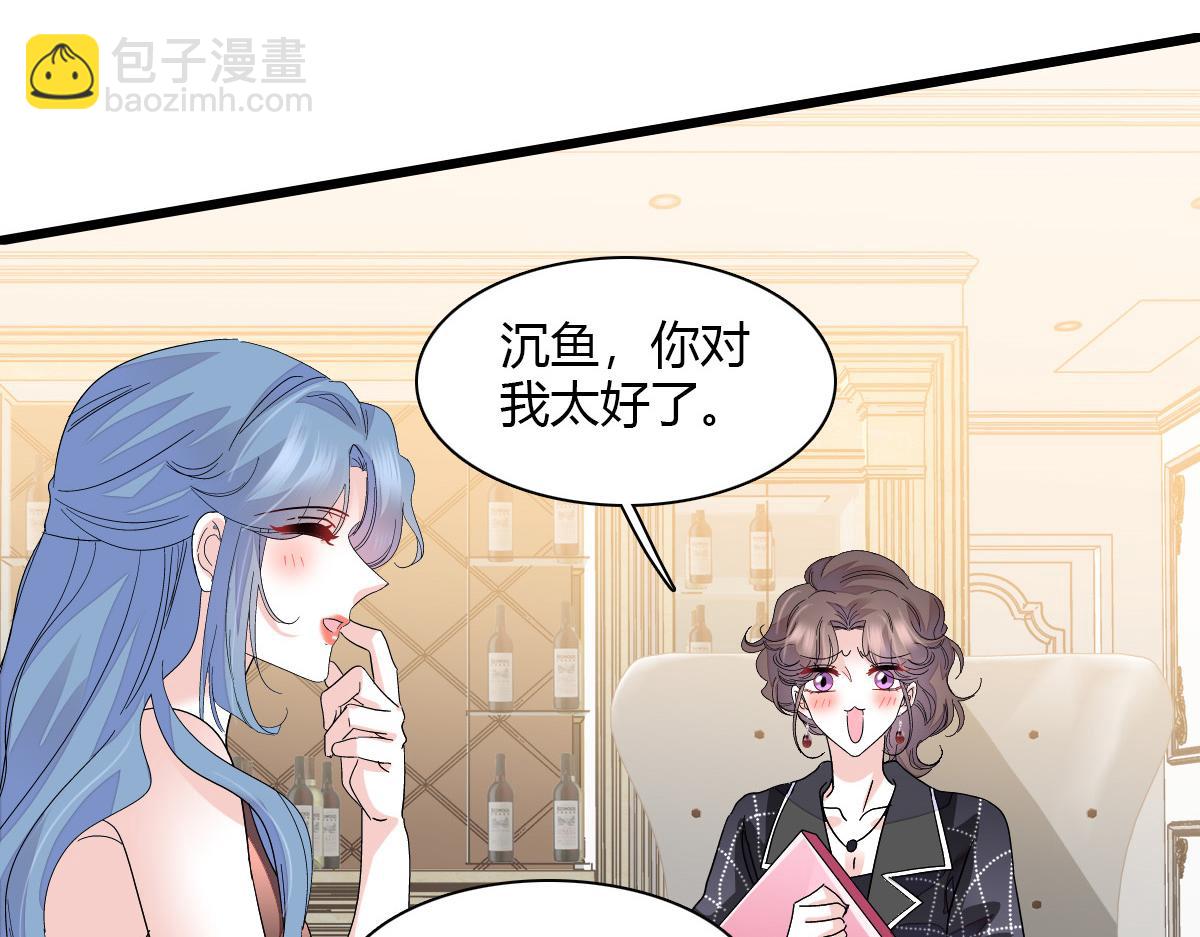 128 她送的是限量版？(1/2)-第129话