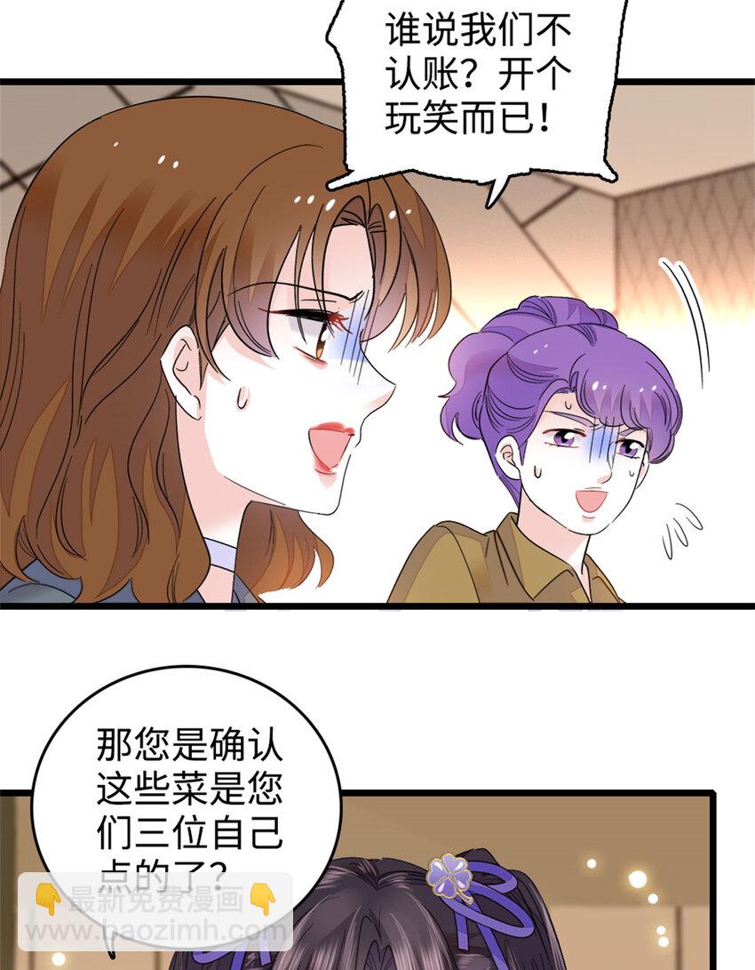 14 她不来我直播吃X！-第15话