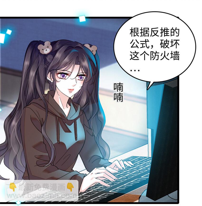14 她不来我直播吃X！-第15话