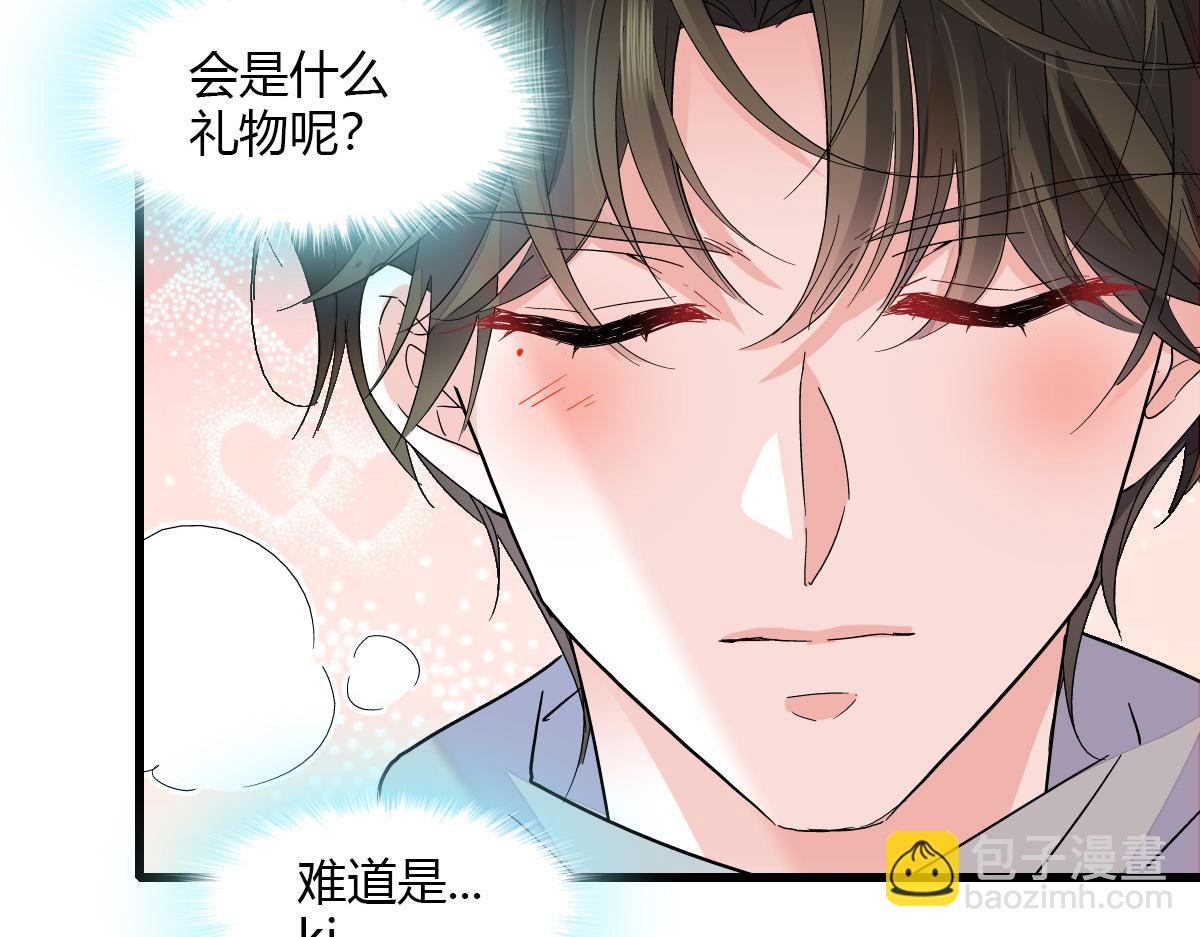 136 难道是kiss(1/2)-第137话