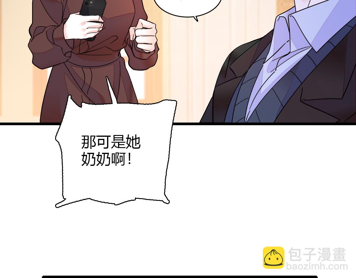 138 叶舒是狐狸精！(1/2)-第139话