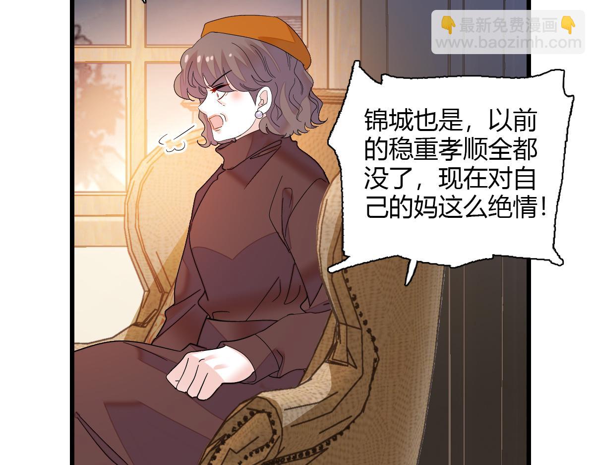 138 叶舒是狐狸精！(1/2)-第139话