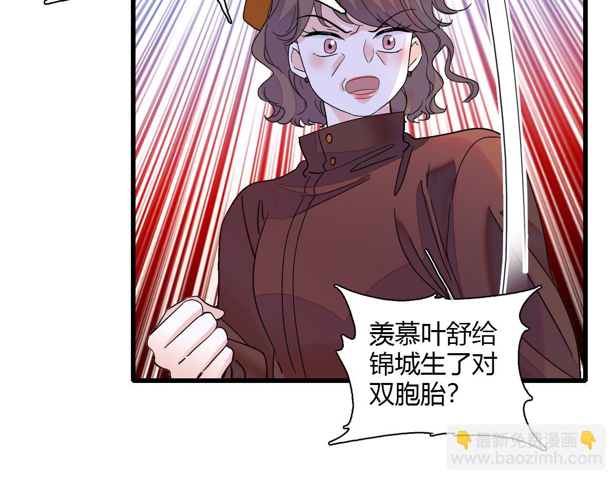138 叶舒是狐狸精！(1/2)-第139话