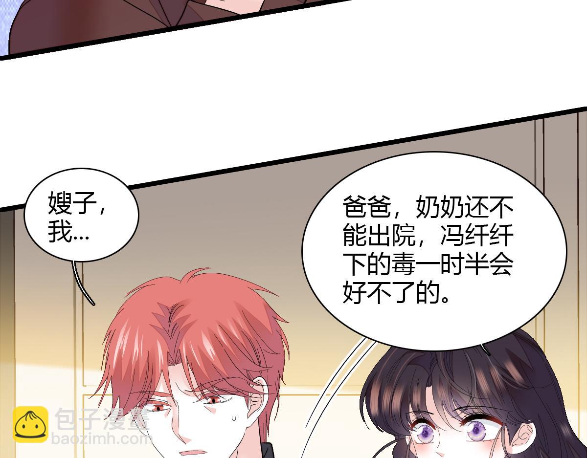 138 叶舒是狐狸精！(1/2)-第139话
