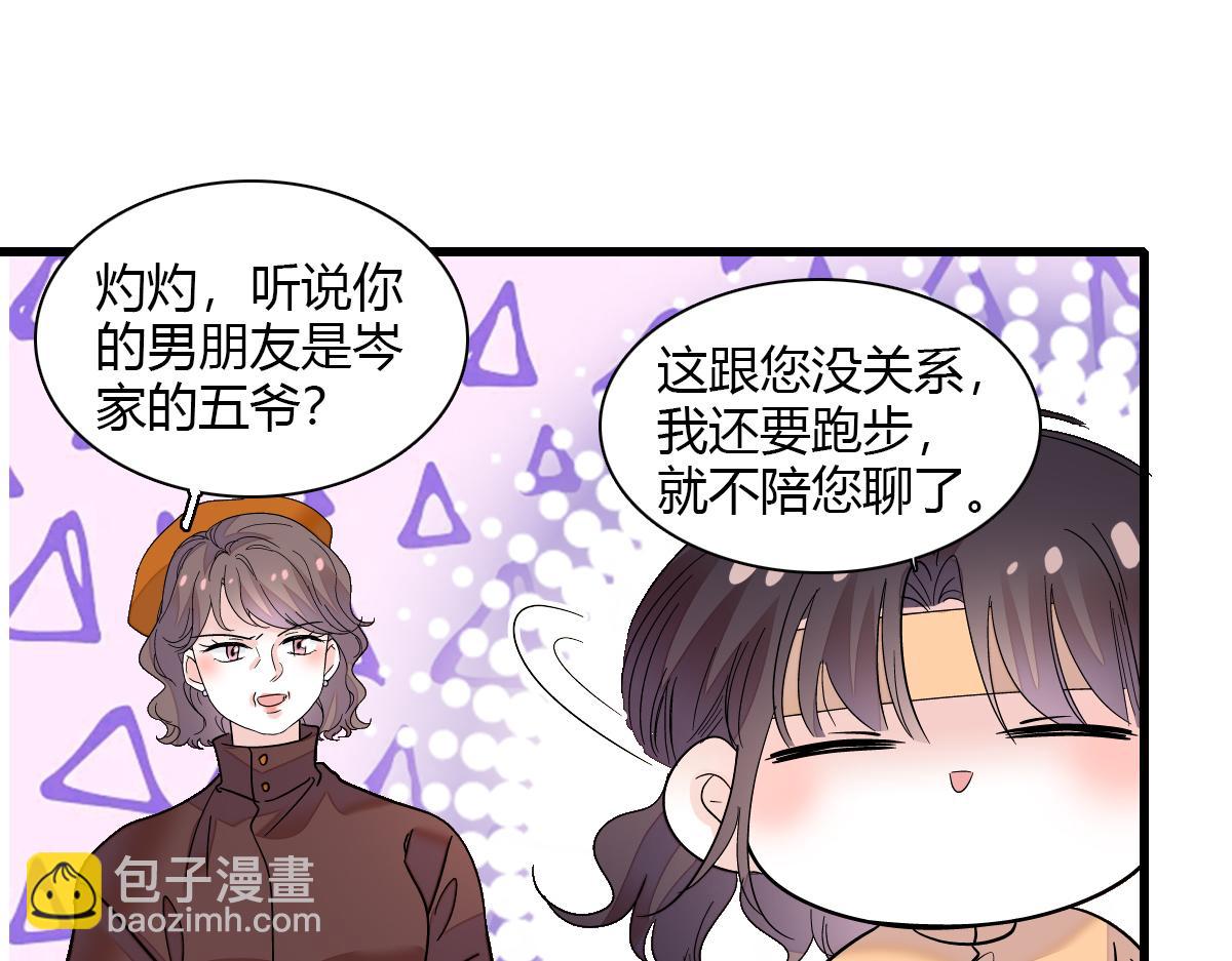 138 叶舒是狐狸精！(1/2)-第139话