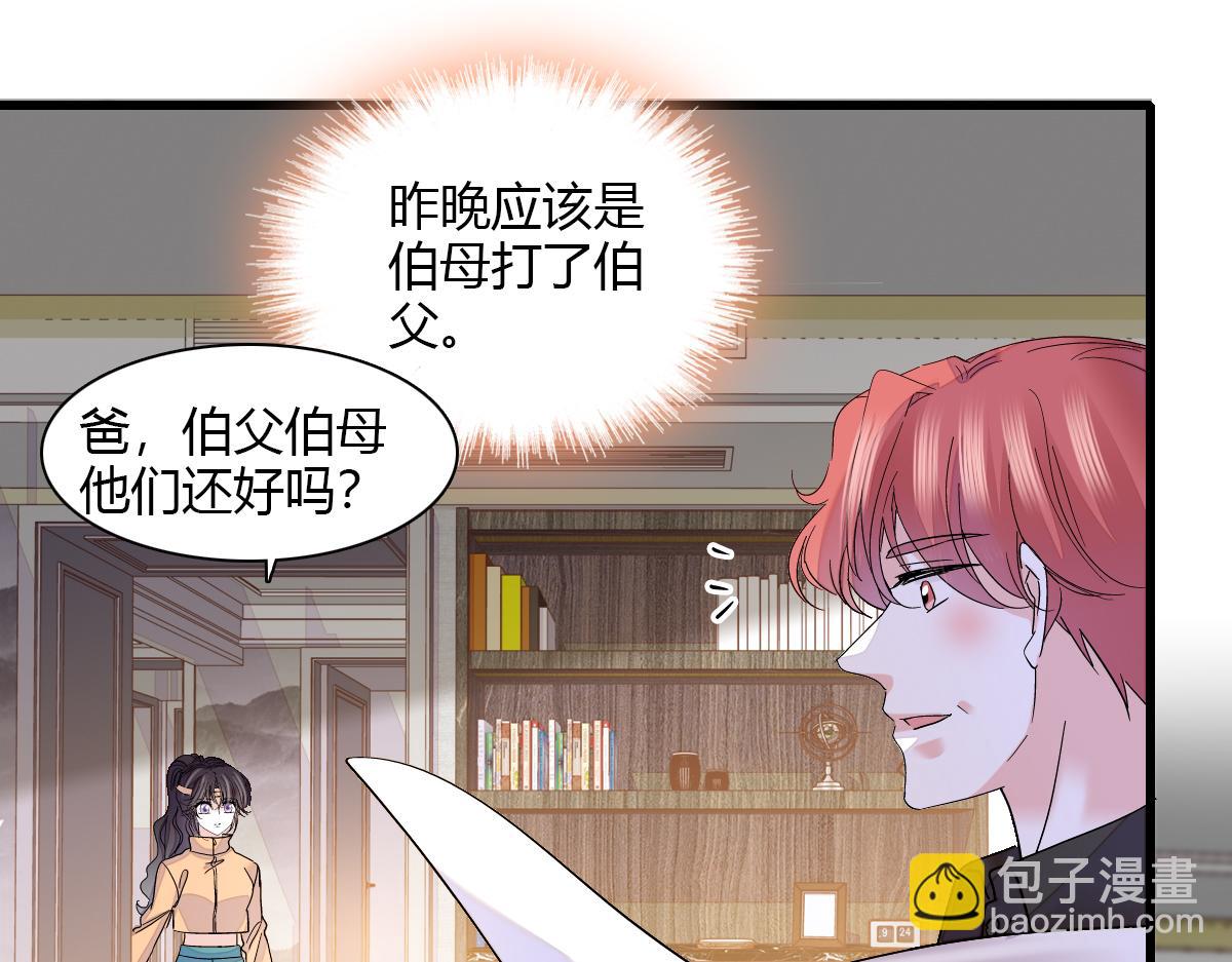 138 叶舒是狐狸精！(1/2)-第139话
