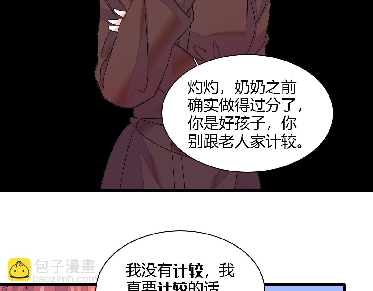 138 叶舒是狐狸精！(1/2)-第139话