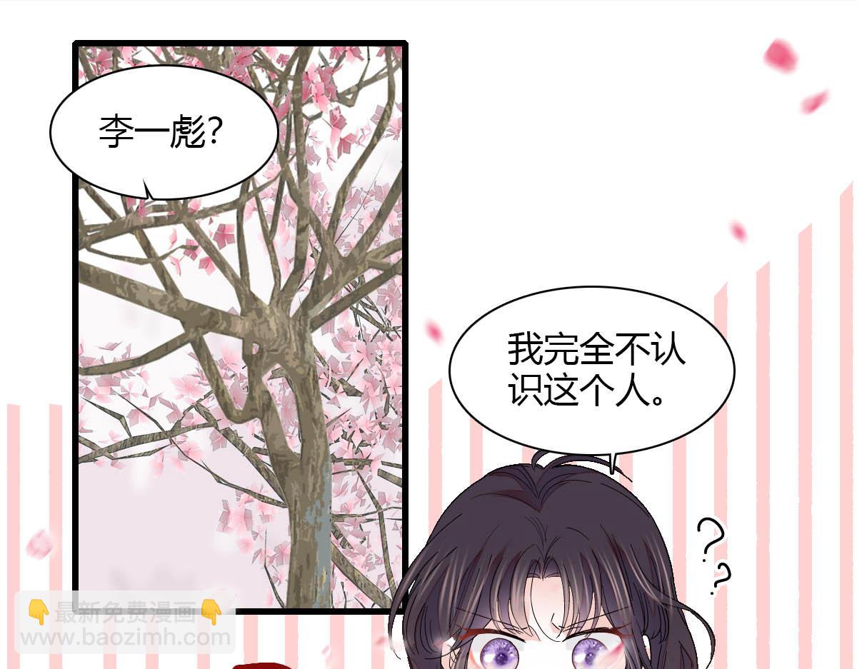 140 宣称要娶你(1/2)-第141话