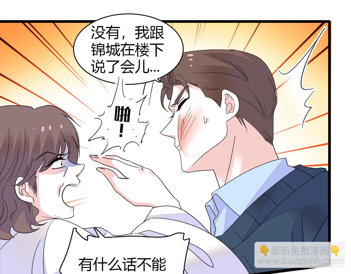 142 我要离婚！(1/2)-第143话