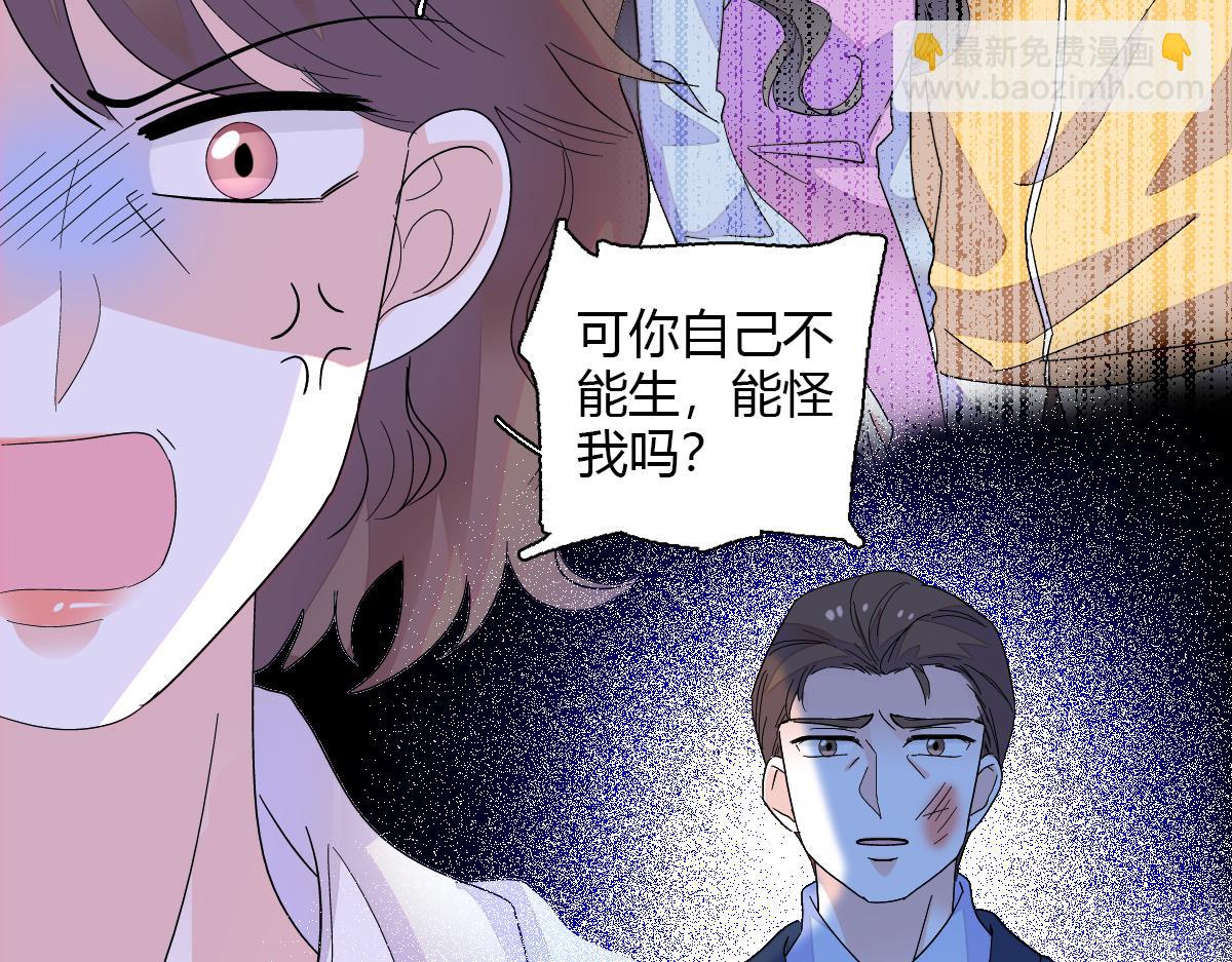 142 我要离婚！(1/2)-第143话