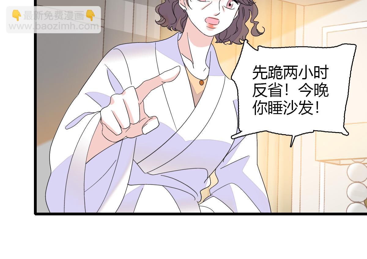 142 我要离婚！(1/2)-第143话