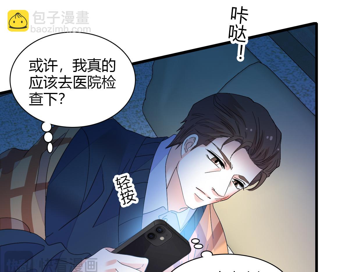 142 我要离婚！(1/2)-第143话