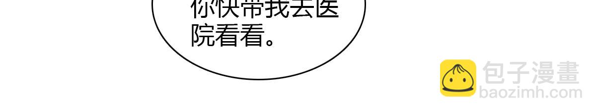 142 我要离婚！(1/2)-第143话