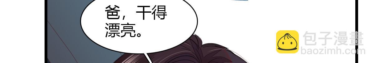 142 我要离婚！(1/2)-第143话