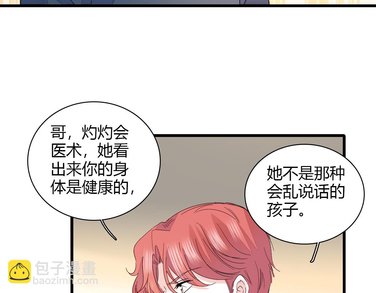 142 我要离婚！(1/2)-第143话