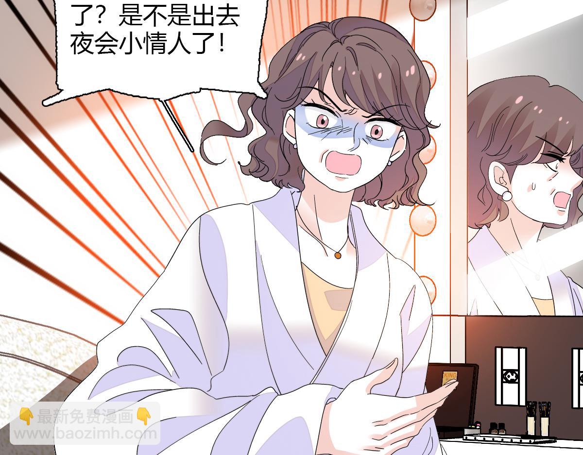 142 我要离婚！(1/2)-第143话