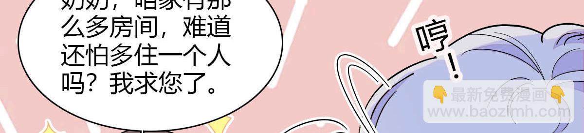 144 谁让他那么重视？(1/2)-第145话