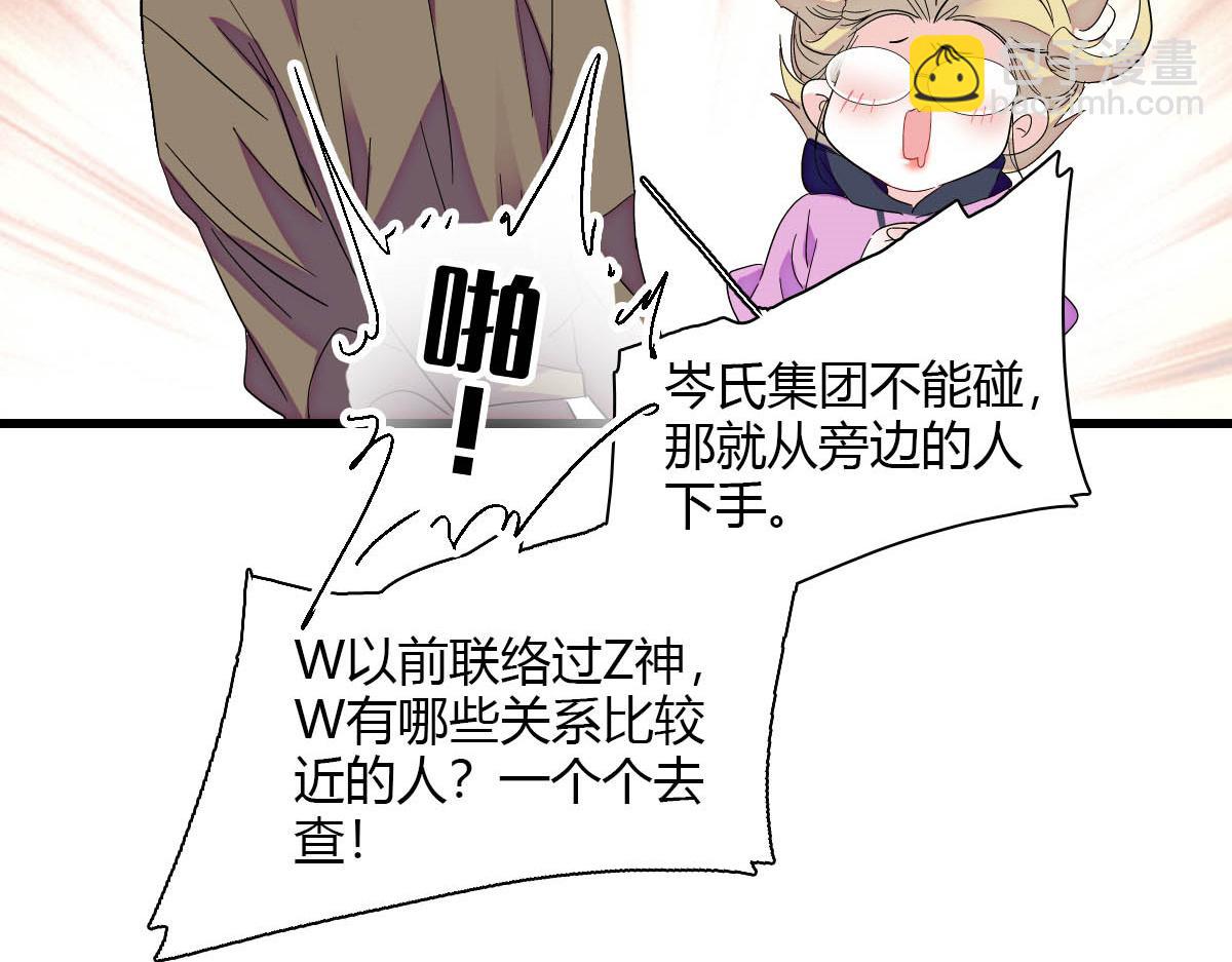 146 你发什么花痴！(1/2)-第147话