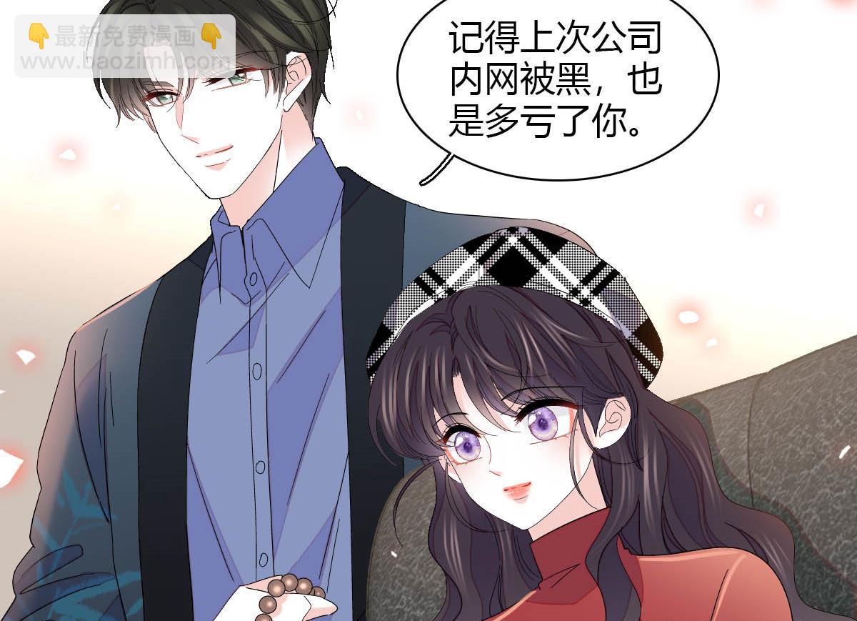 146 你发什么花痴！(1/2)-第147话