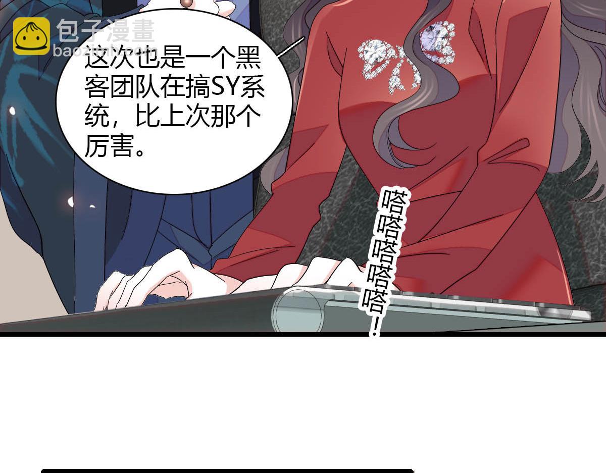 146 你发什么花痴！(1/2)-第147话