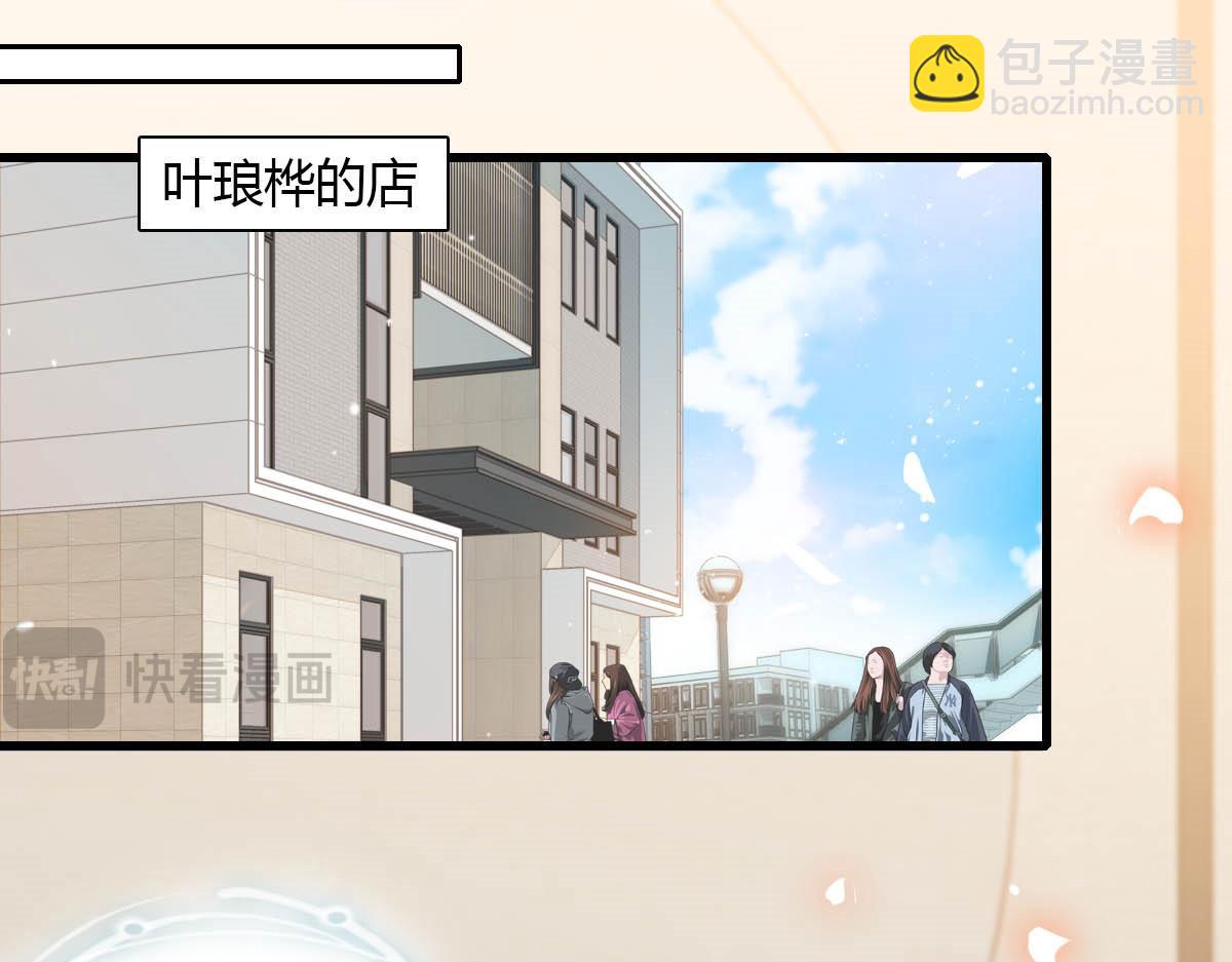 148 主动撩我？(1/2)-第149话