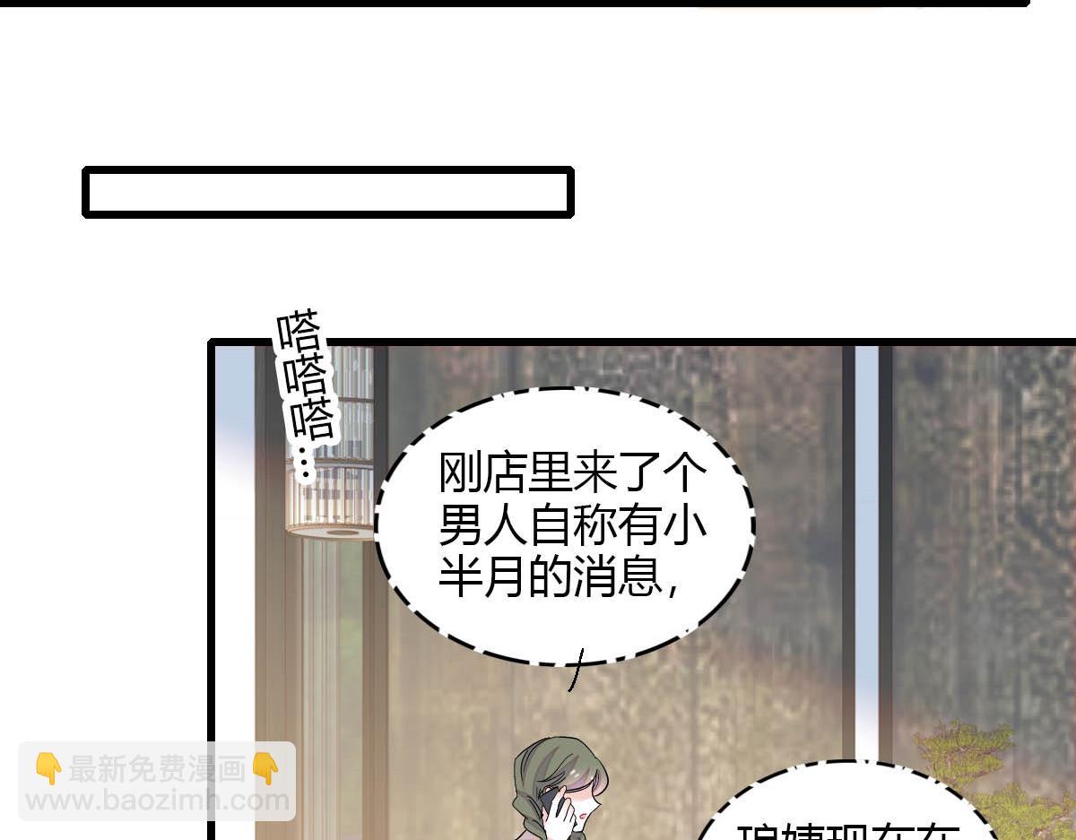 148 主动撩我？(1/2)-第149话
