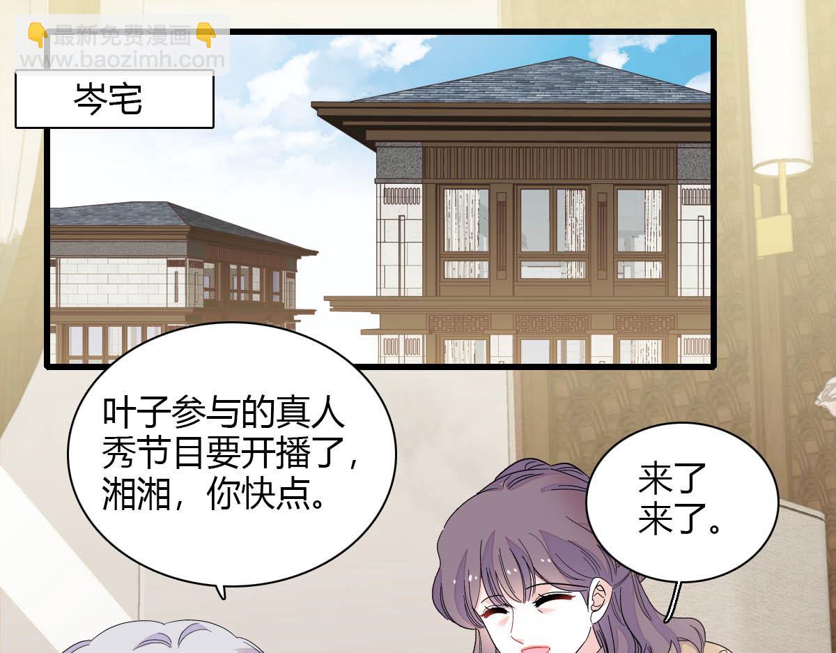 148 主动撩我？(1/2)-第149话