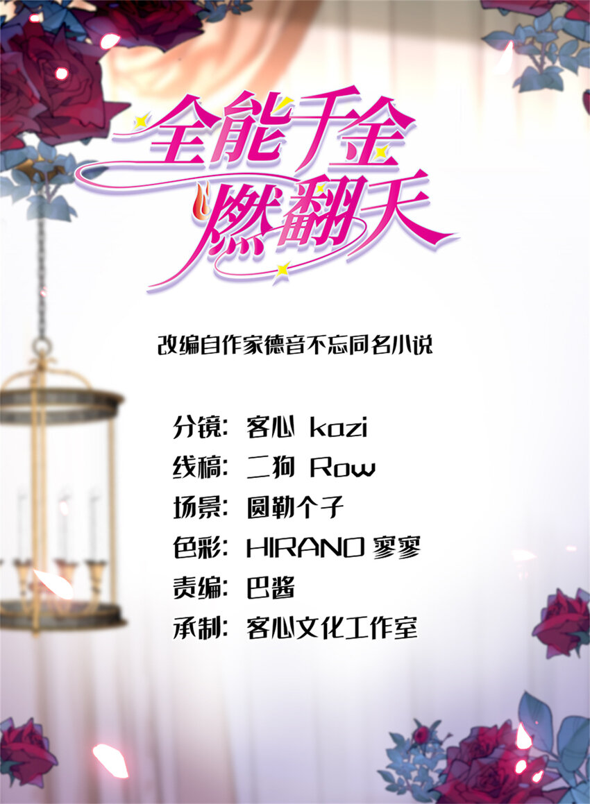 16 一级新人，接十星任务-第17话