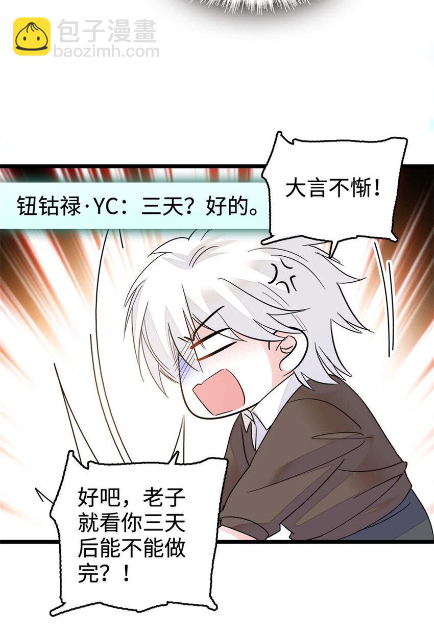 16 一级新人，接十星任务-第17话