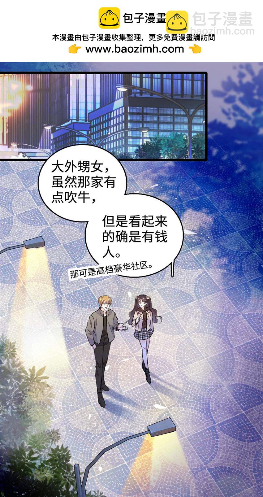 16 一级新人，接十星任务-第17话