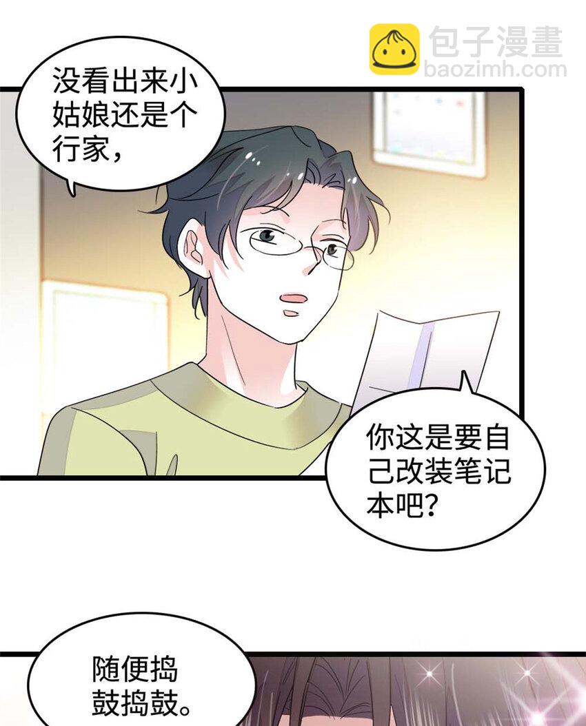 16 一级新人，接十星任务-第17话