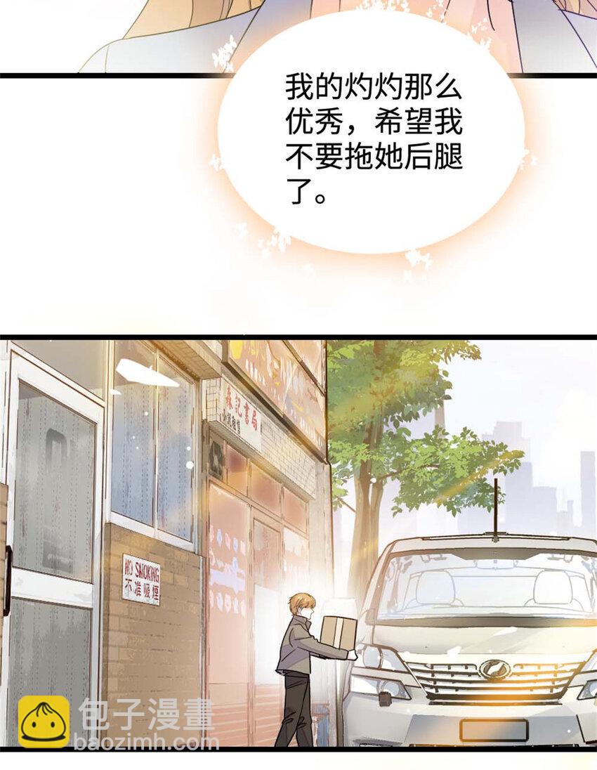 16 一级新人，接十星任务-第17话