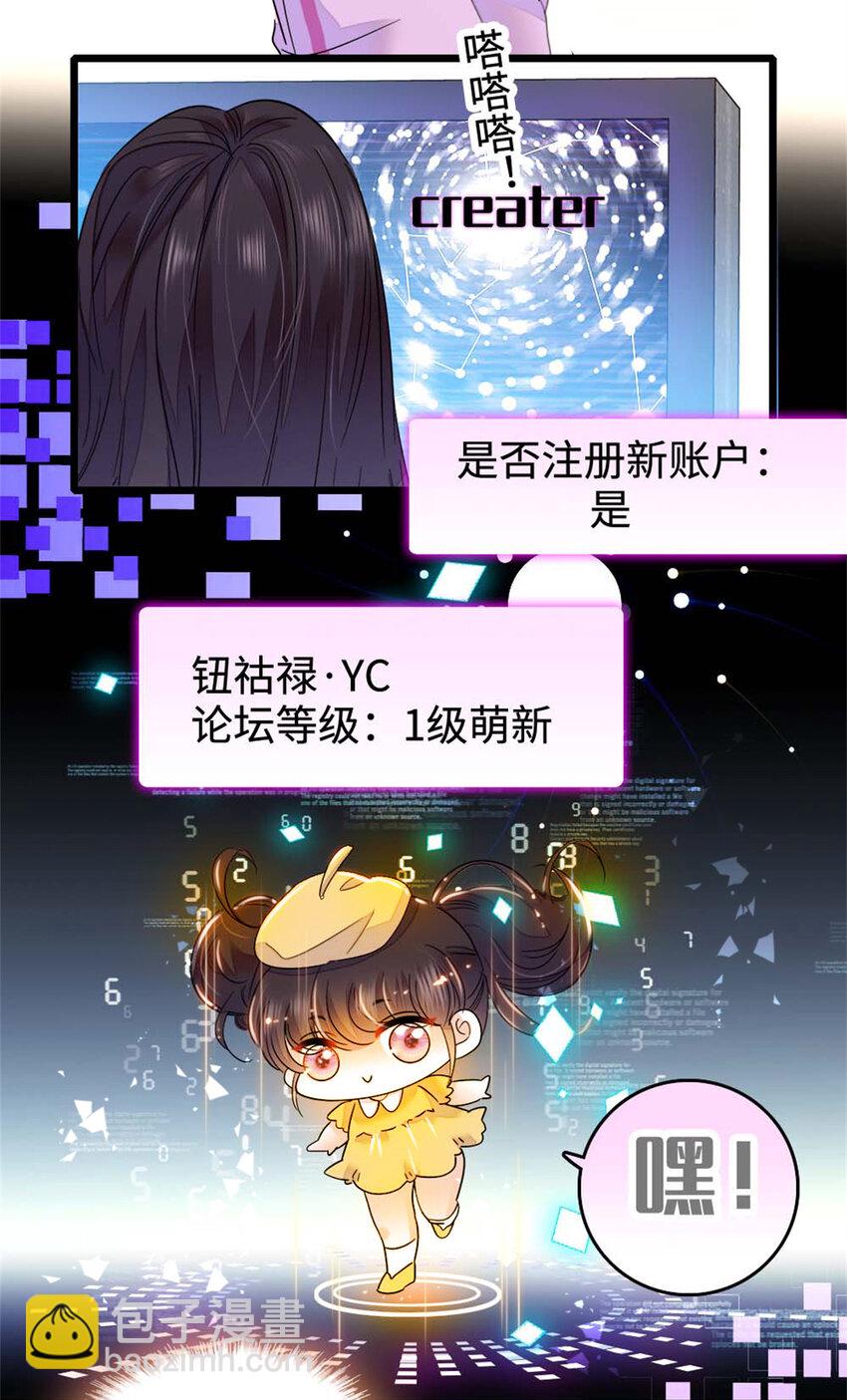 16 一级新人，接十星任务-第17话