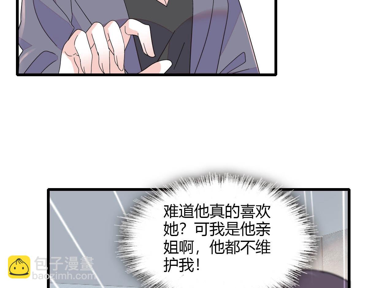 150 给灼灼道歉(1/2)-第151话