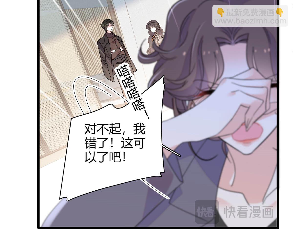 150 给灼灼道歉(1/2)-第151话