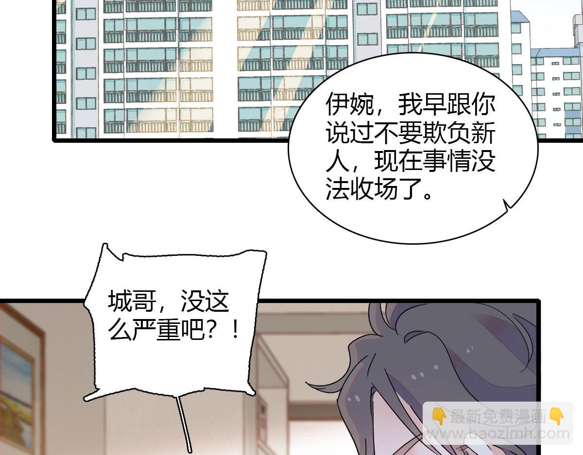 150 给灼灼道歉(1/2)-第151话