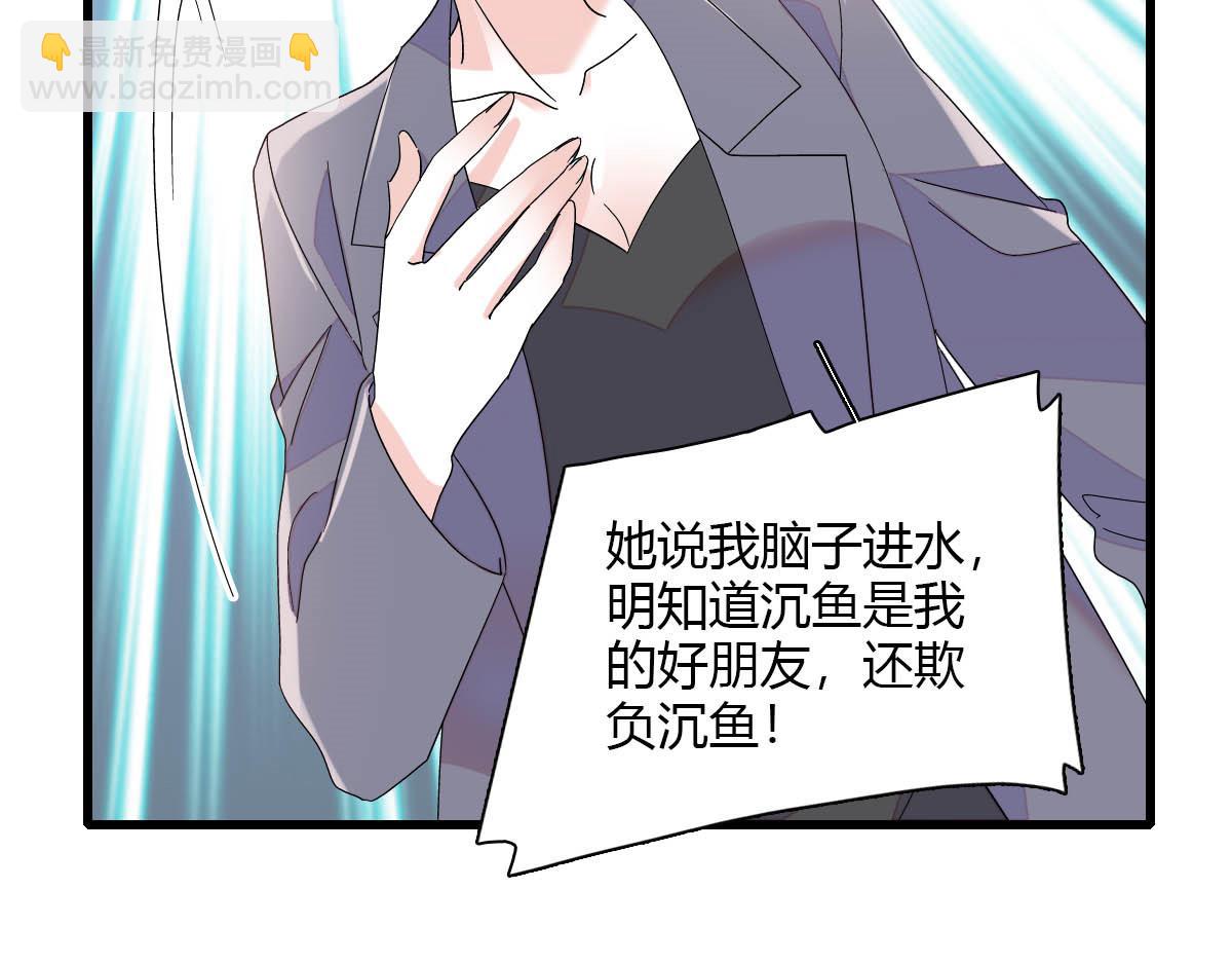 150 给灼灼道歉(1/2)-第151话