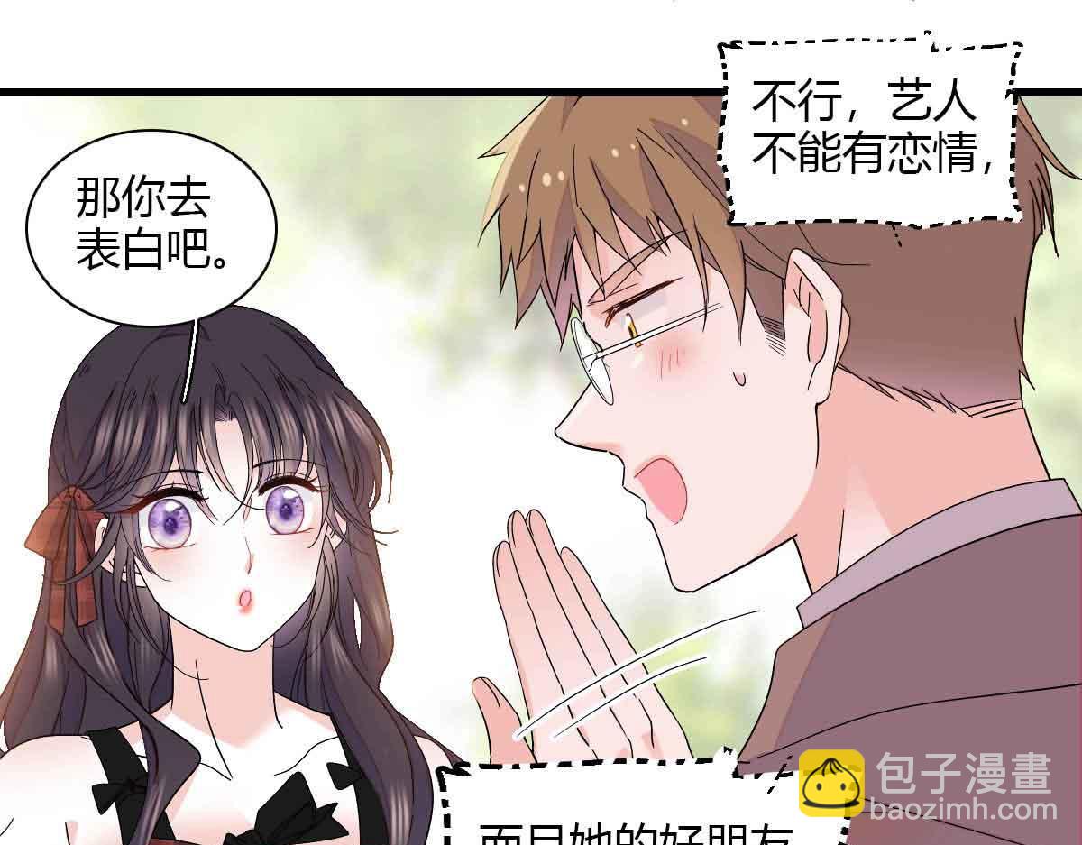 152 他配么？(1/2)-第153话