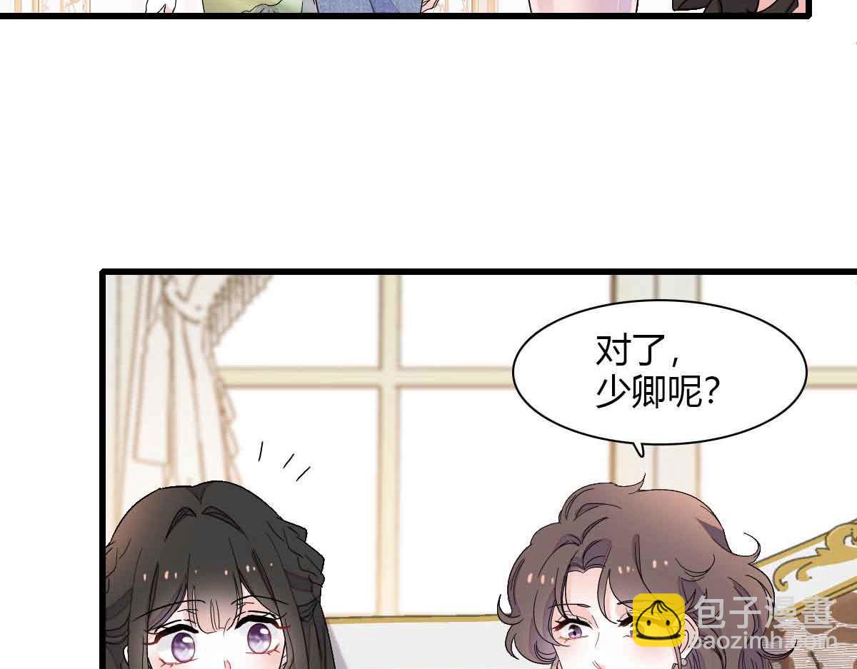 152 他配么？(1/2)-第153话