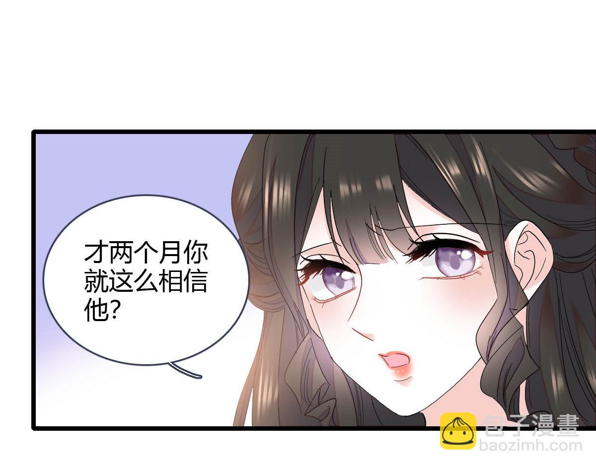 154 喜欢你是个傻子啊(1/2)-第155话