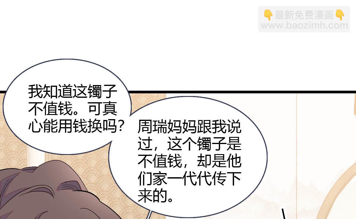 154 喜欢你是个傻子啊(1/2)-第155话