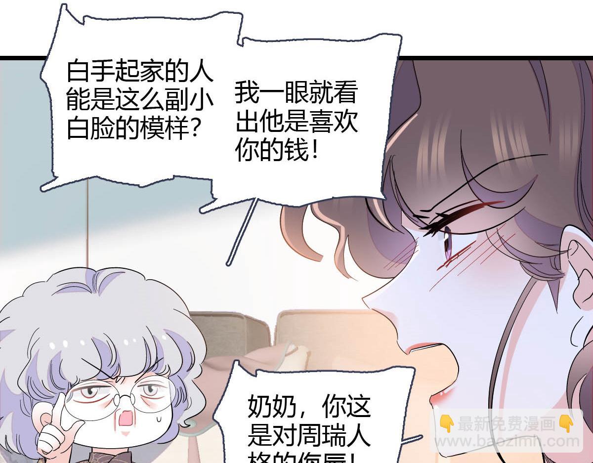 154 喜欢你是个傻子啊(1/2)-第155话