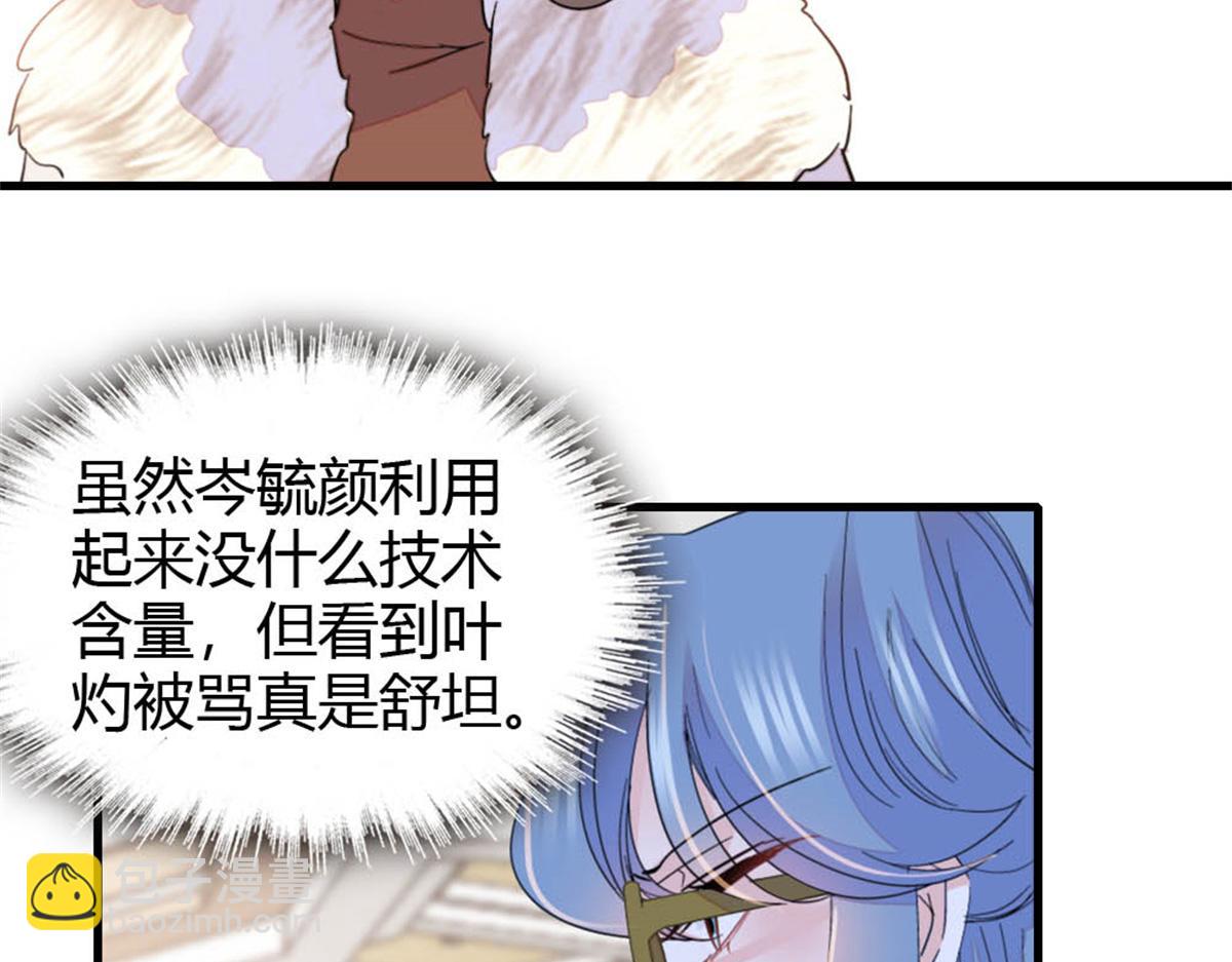 158 不知好歹的东西(1/2)-第159话
