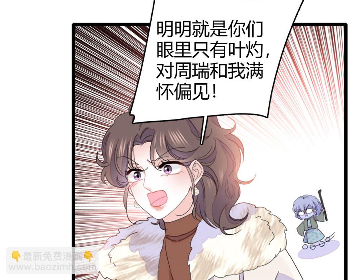 158 不知好歹的东西(1/2)-第159话