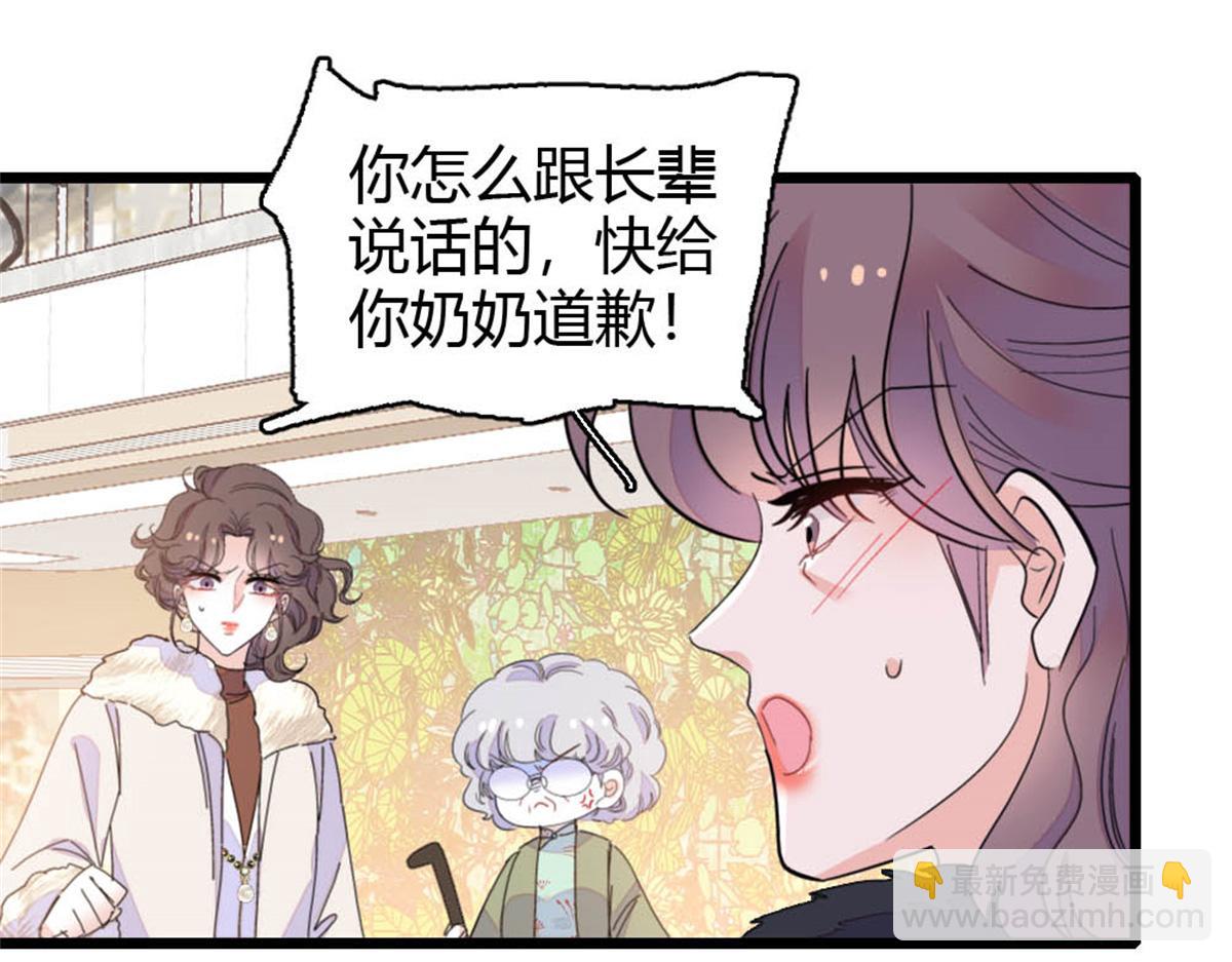 158 不知好歹的东西(1/2)-第159话
