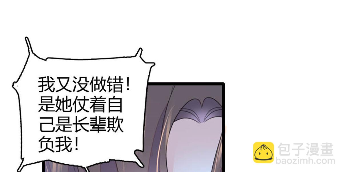 158 不知好歹的东西(1/2)-第159话