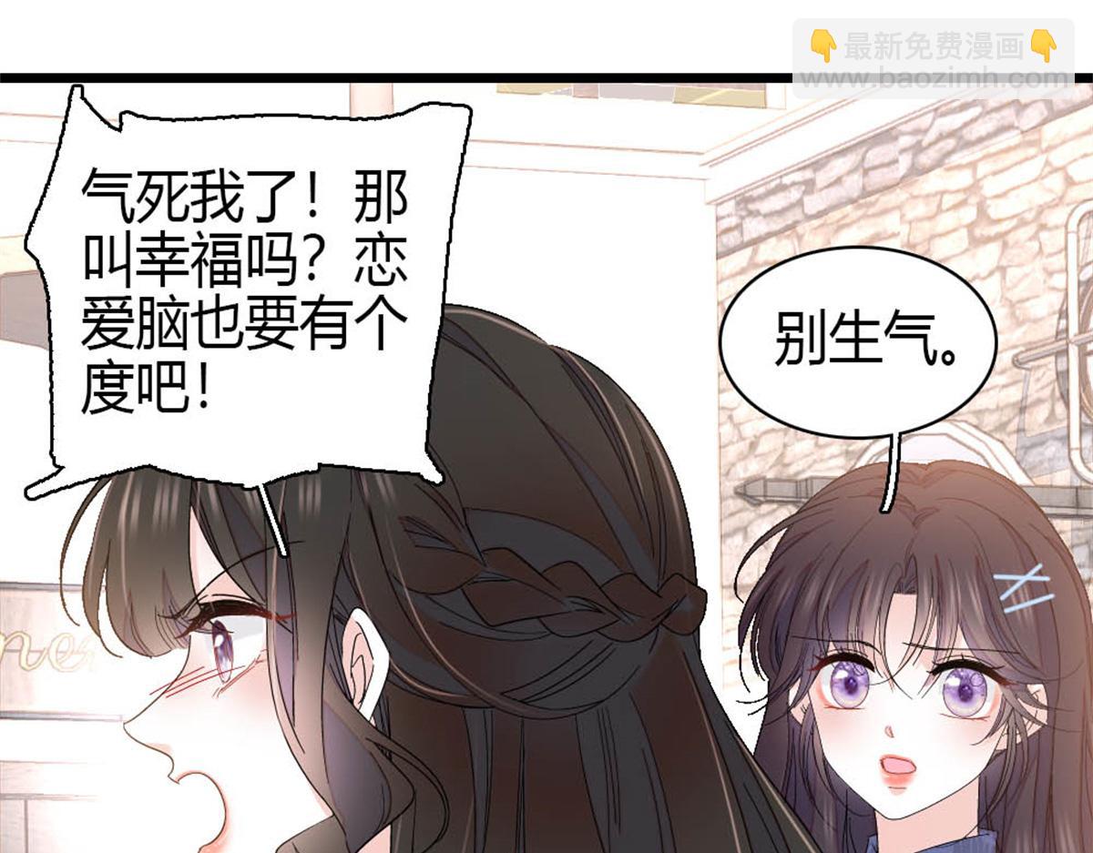 162 恋爱脑也有要有个度吧(1/2)-第163话