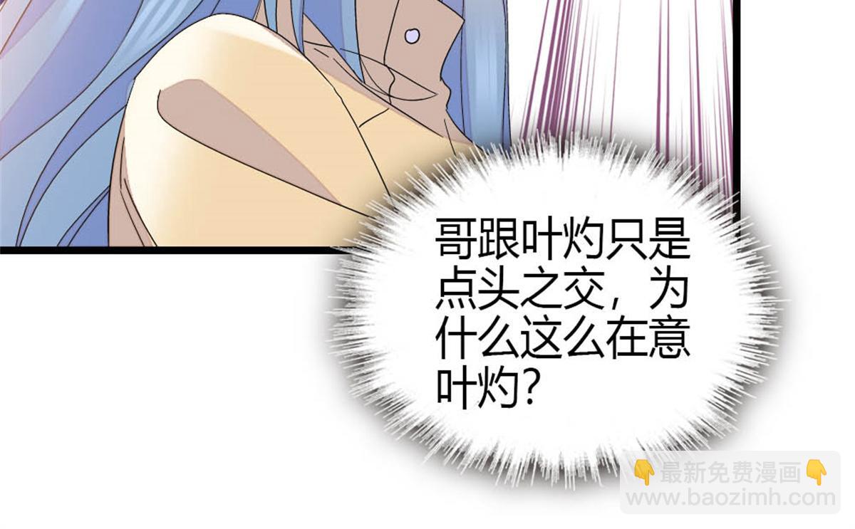 168 好自为之(1/2)-第169话