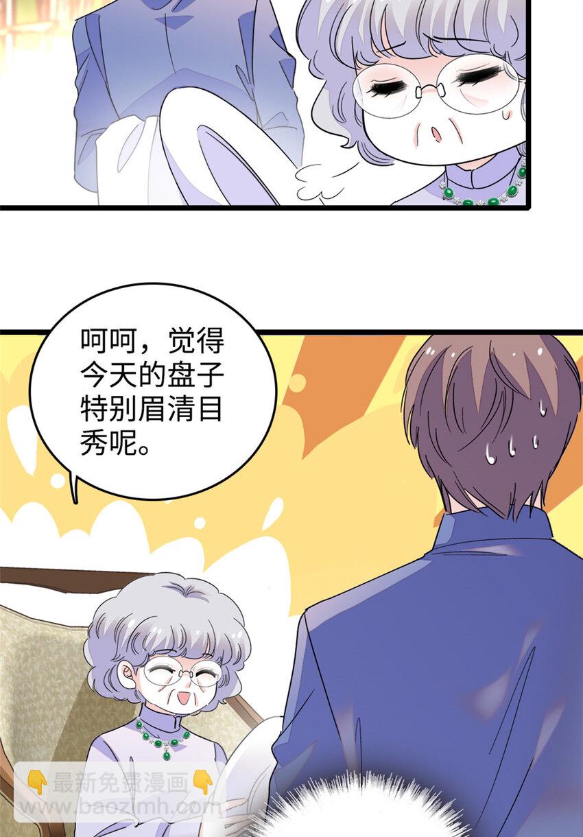 18 准备准备，直播吧-第19话